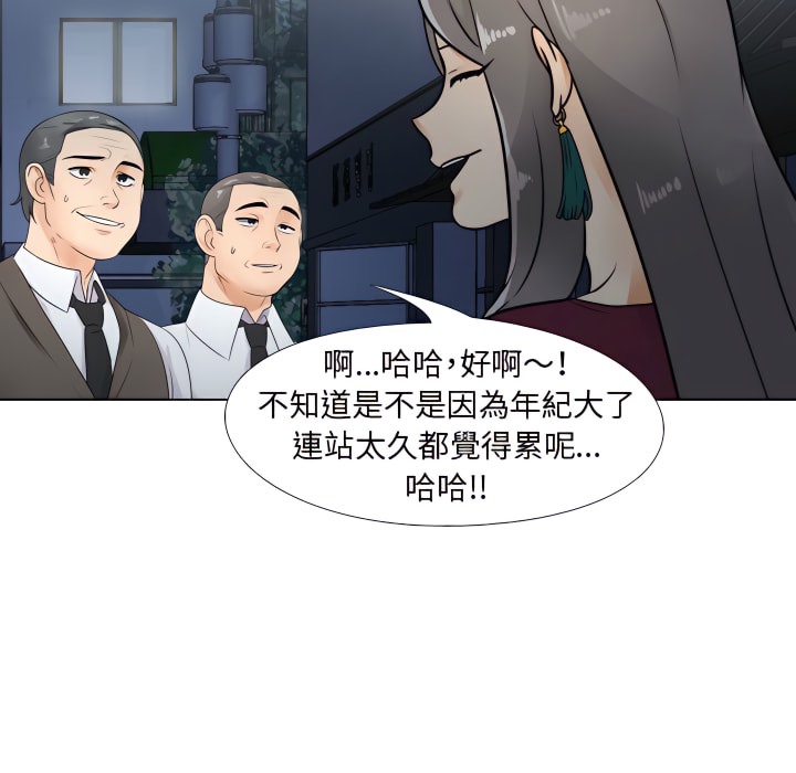 46P - 同事换换爱