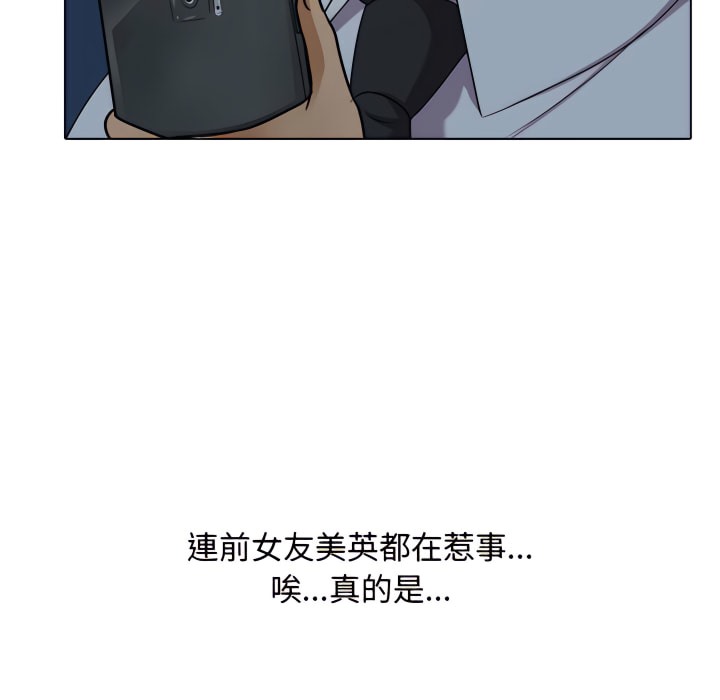54P - 同事换换爱