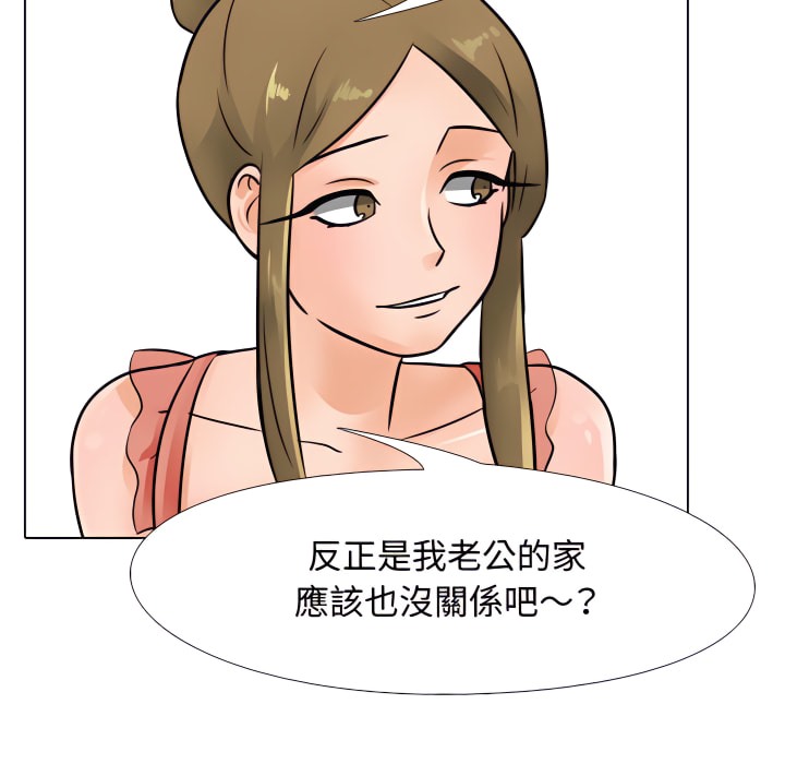 68P - 同事换换爱