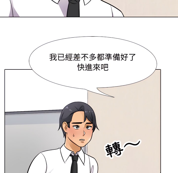 70P - 同事换换爱