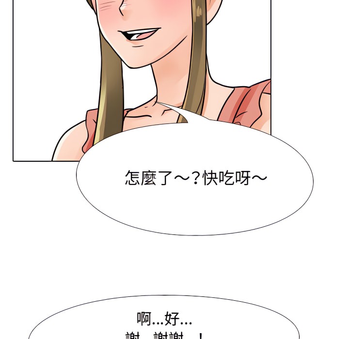 78P - 同事换换爱