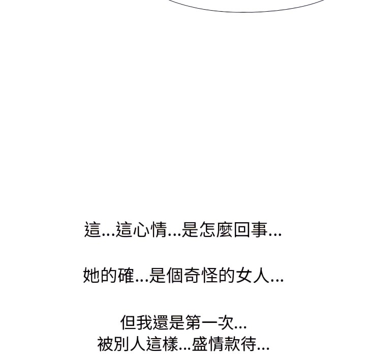 82P - 同事换换爱