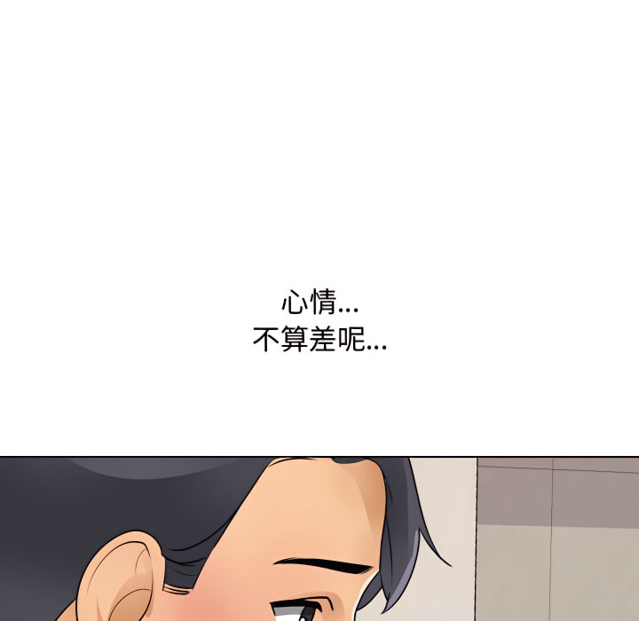 83P - 同事换换爱