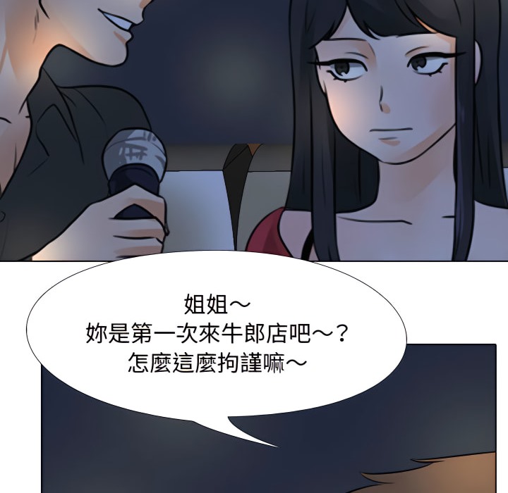 89P - 同事换换爱