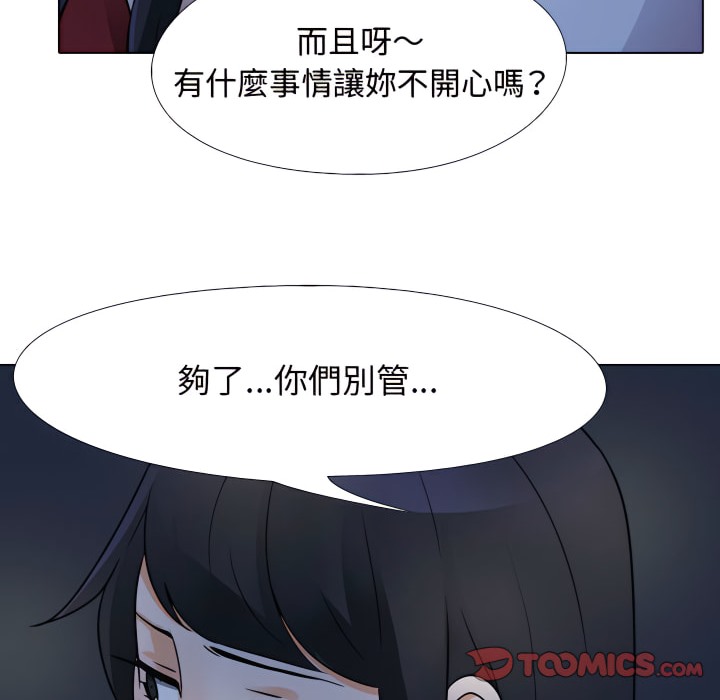 91P - 同事换换爱
