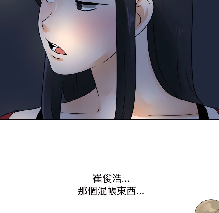 92P - 同事换换爱