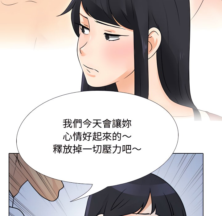 94P - 同事换换爱