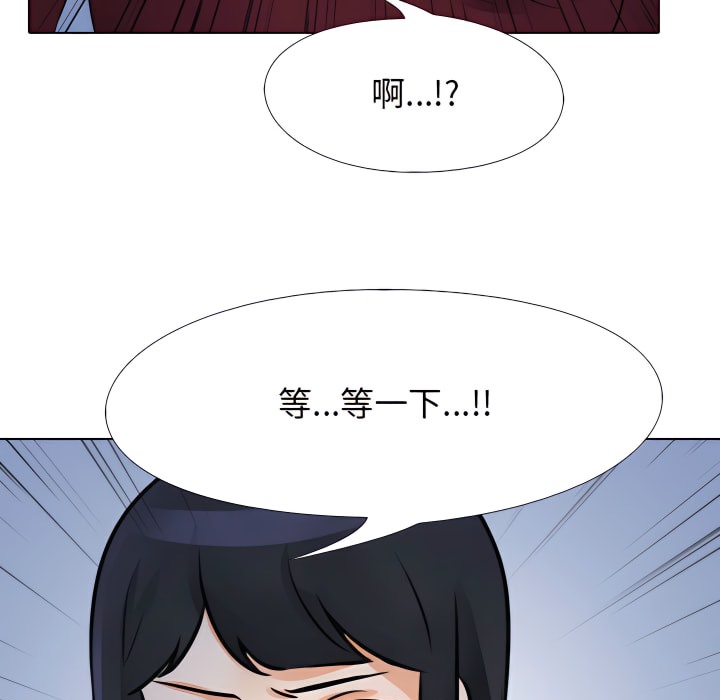 96P - 同事换换爱