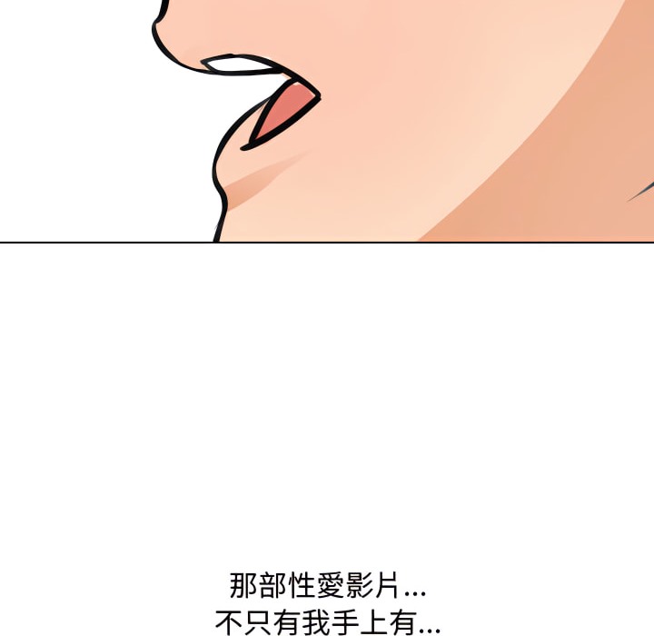 101P - 同事换换爱