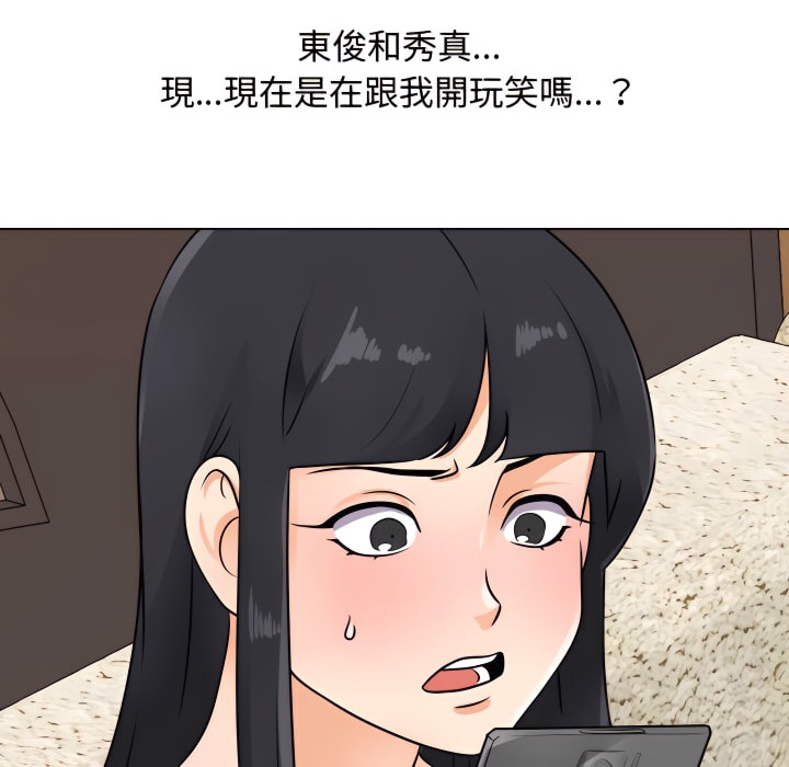 17P - 同事换换爱