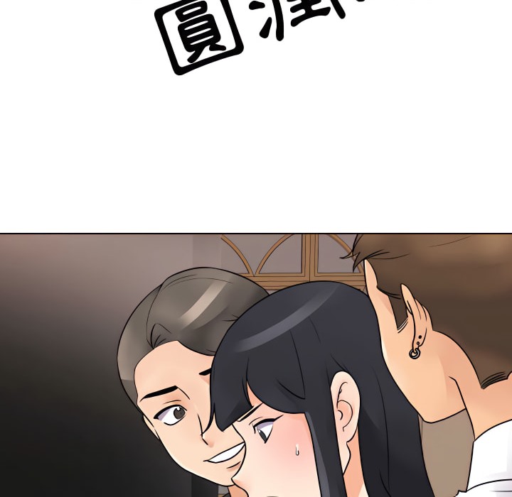 21P - 同事换换爱