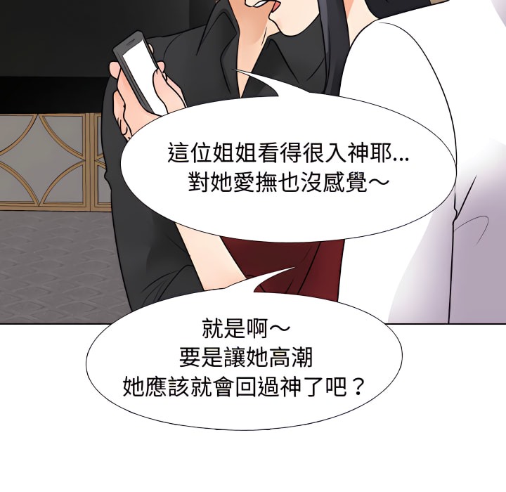 22P - 同事换换爱