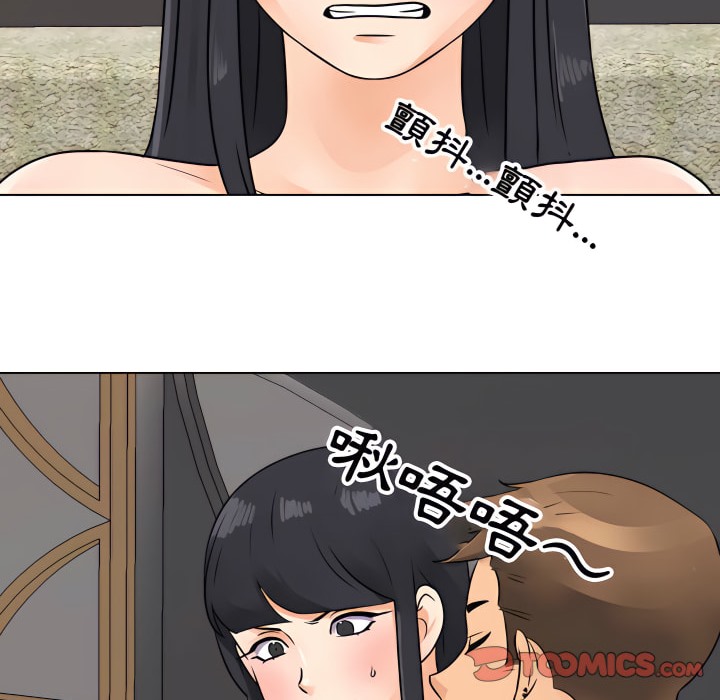 25P - 同事换换爱