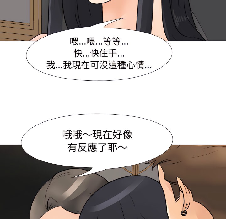 30P - 同事换换爱
