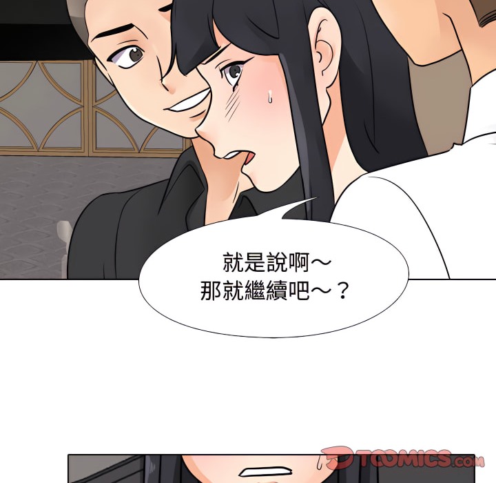 31P - 同事换换爱