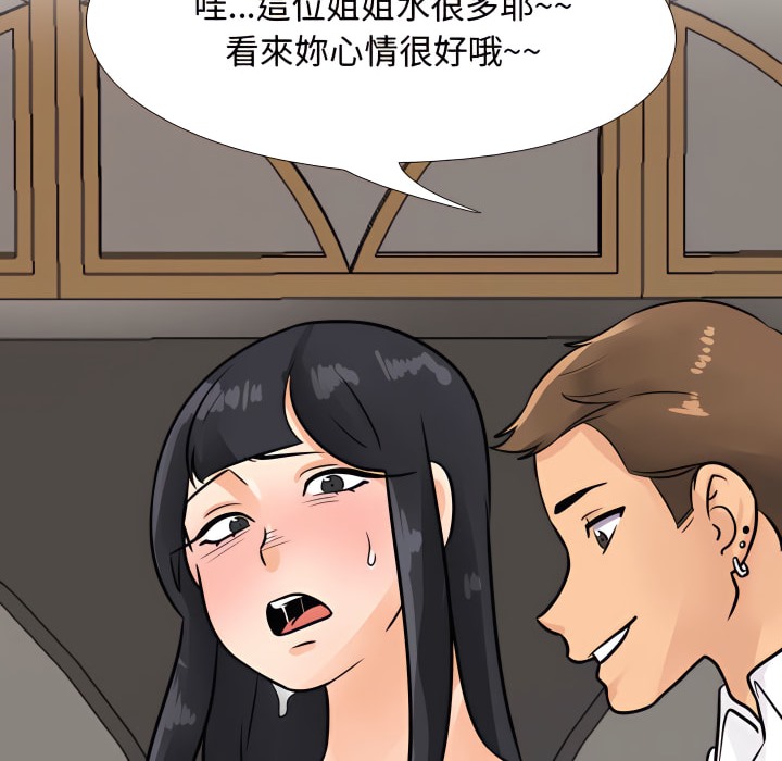 41P - 同事换换爱