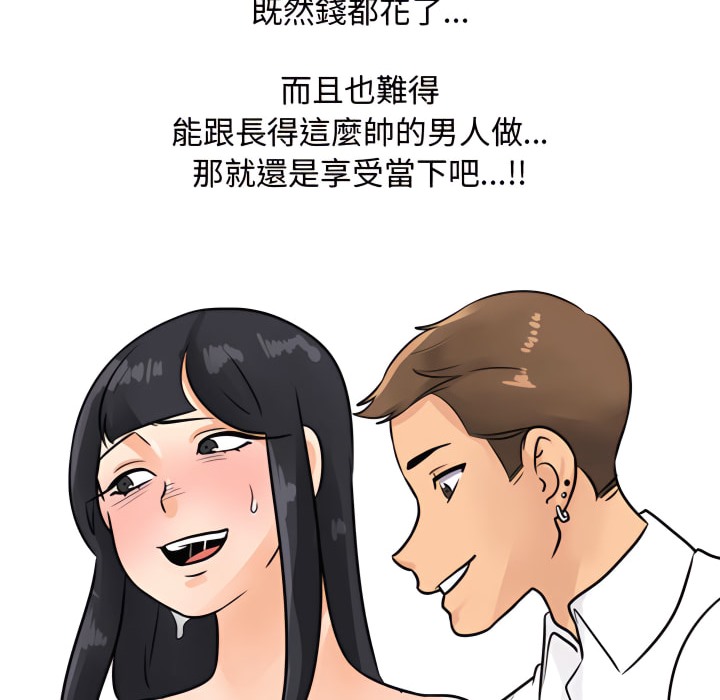 47P - 同事换换爱