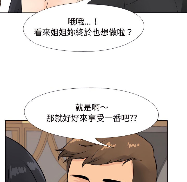 50P - 同事换换爱