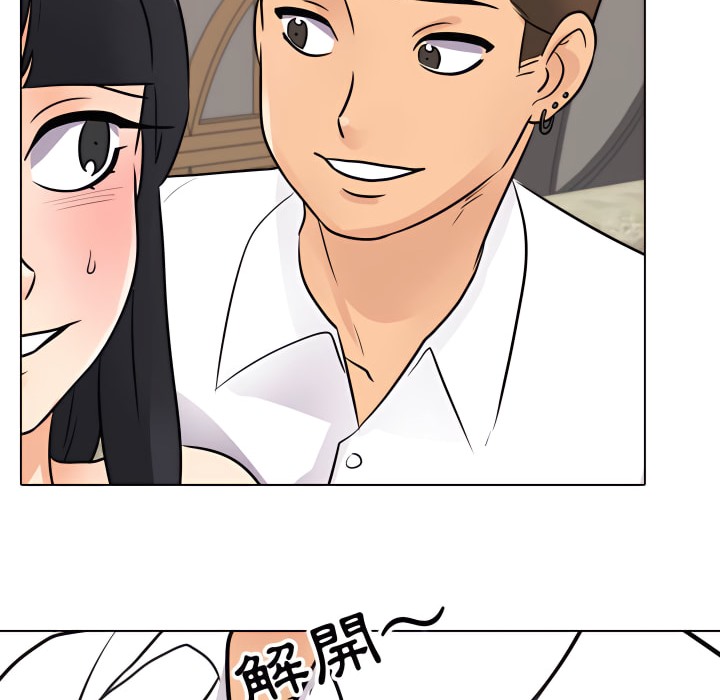 51P - 同事换换爱