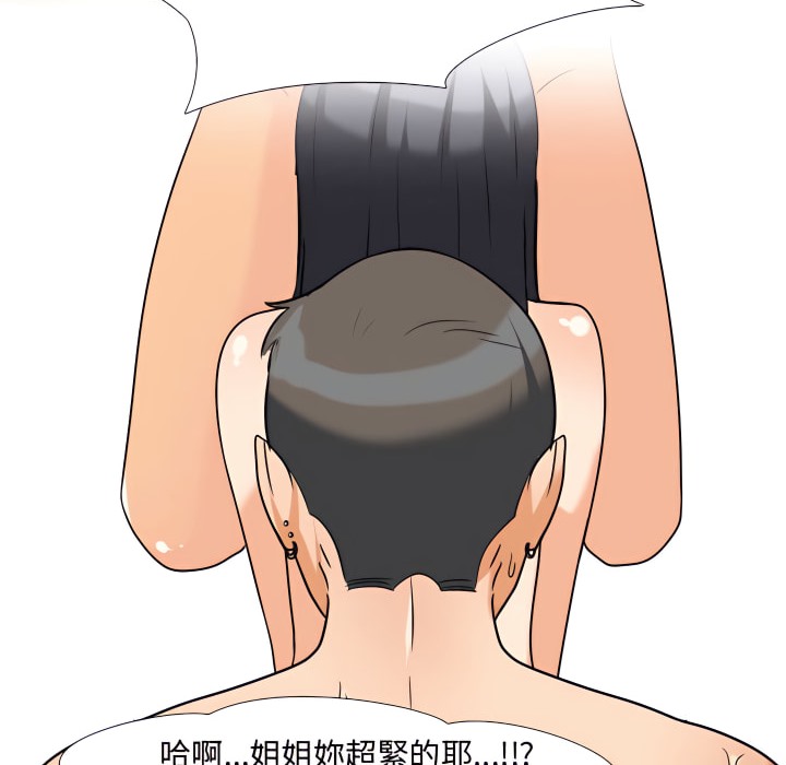 59P - 同事换换爱