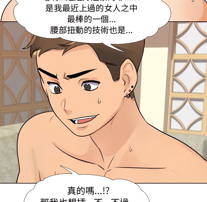60P - 同事换换爱