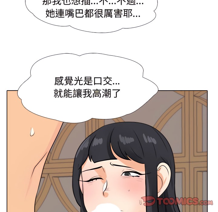 61P - 同事换换爱