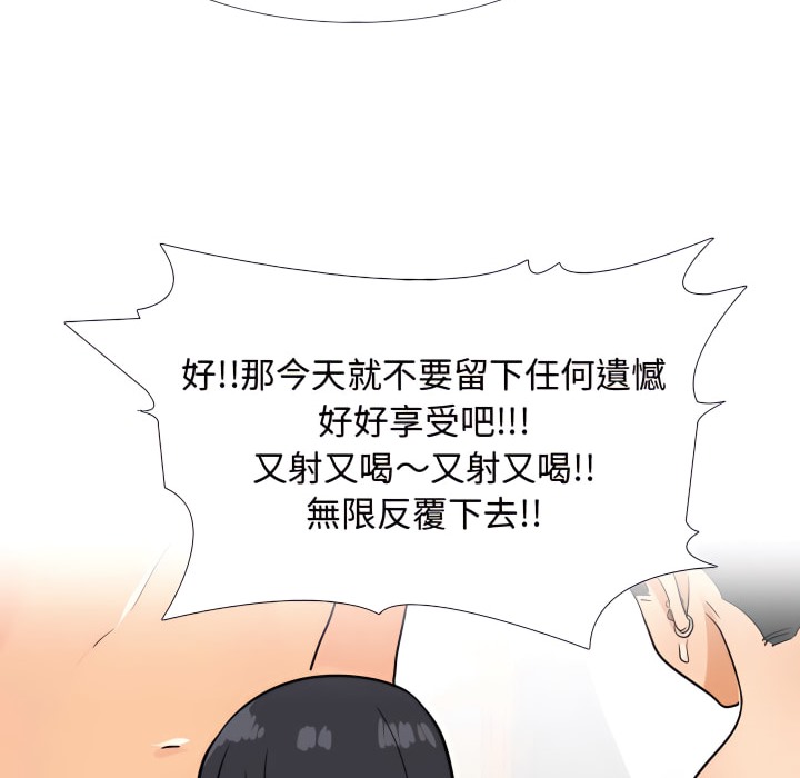 63P - 同事换换爱