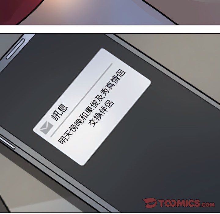7P - 同事换换爱