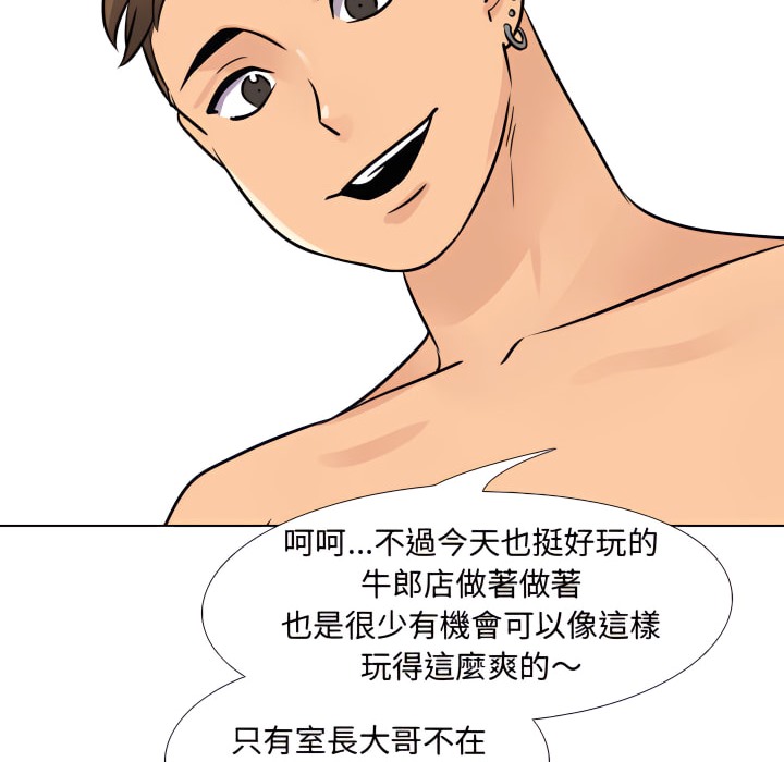 83P - 同事换换爱