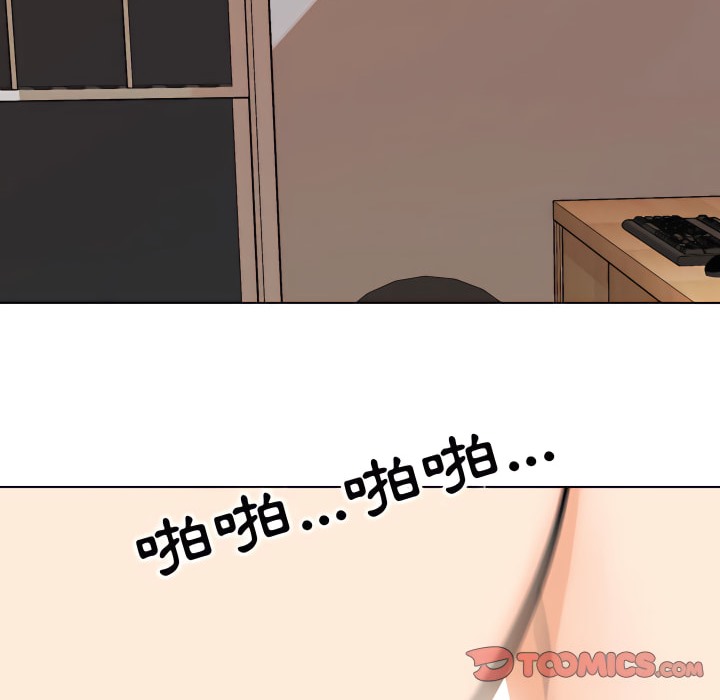 91P - 同事换换爱