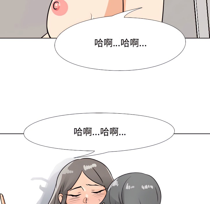 94P - 同事换换爱