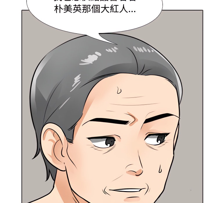 98P - 同事换换爱