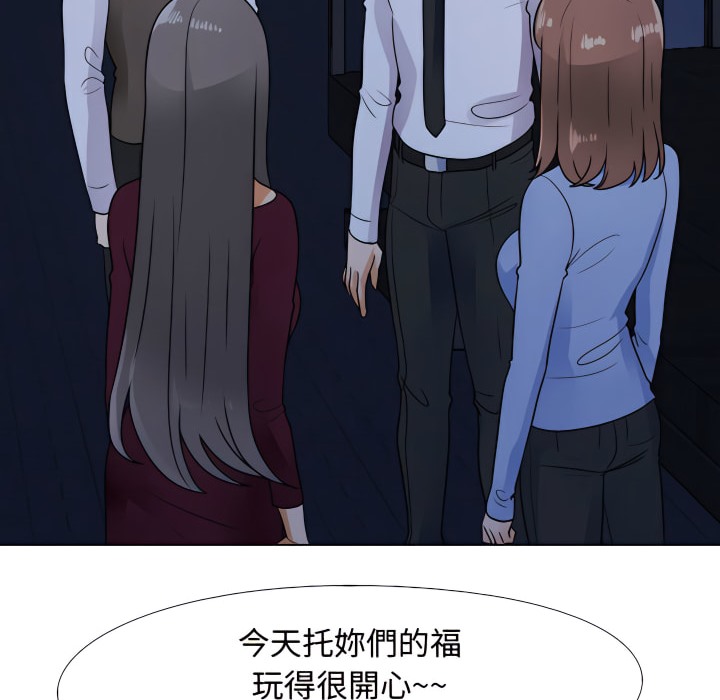 15P - 同事换换爱