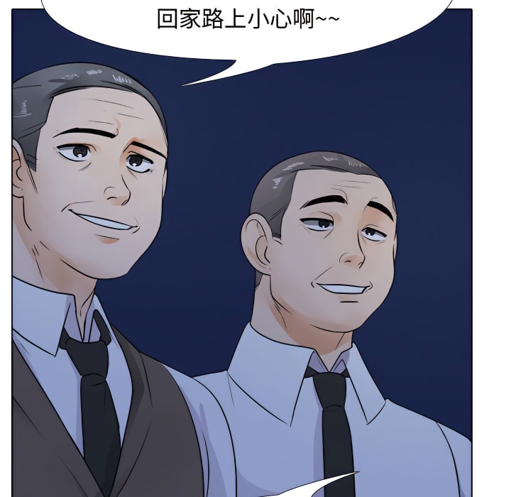 16P - 同事换换爱