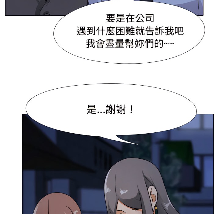 17P - 同事换换爱