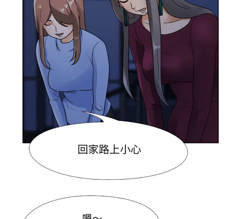 18P - 同事换换爱