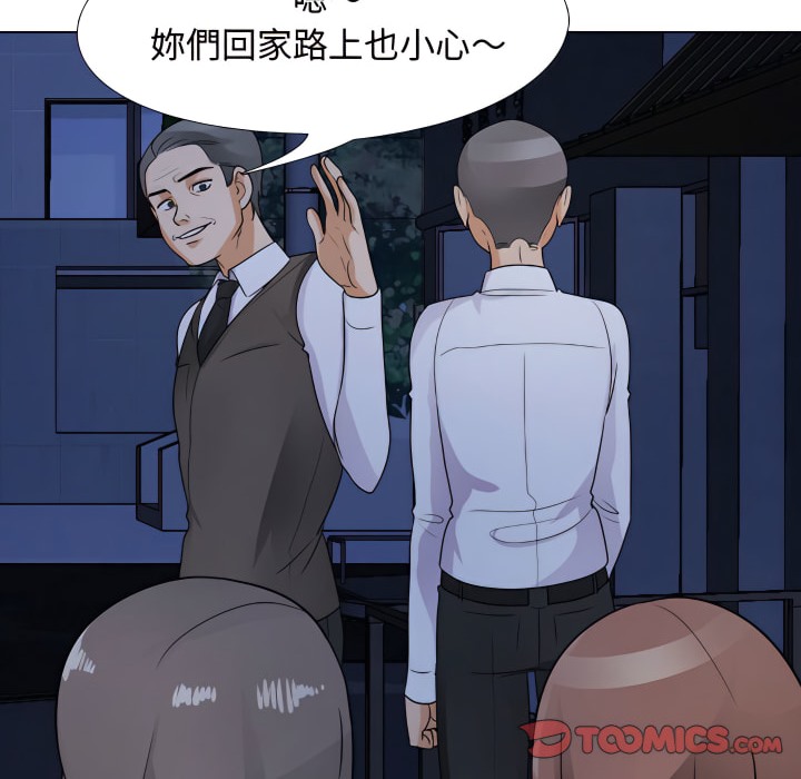19P - 同事换换爱