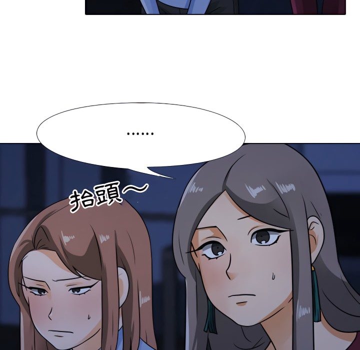 23P - 同事换换爱