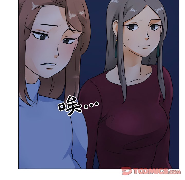 25P - 同事换换爱