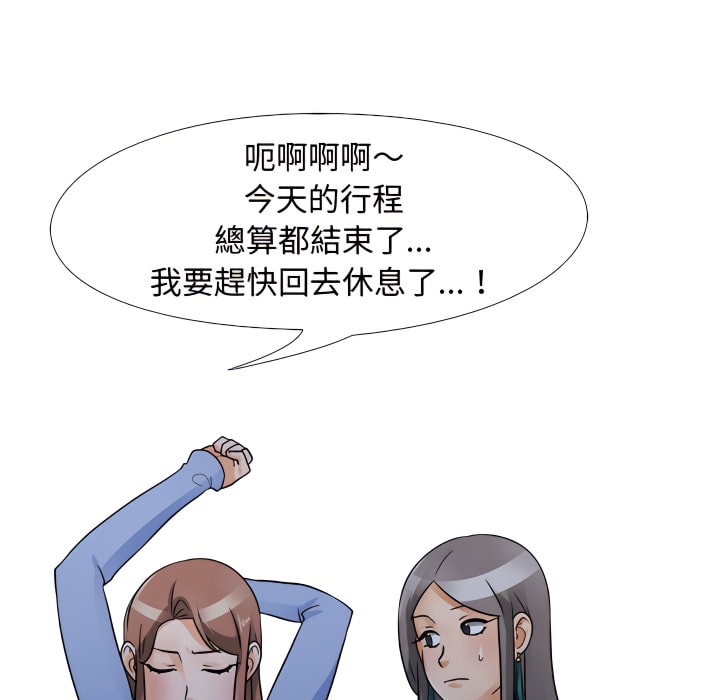 26P - 同事换换爱