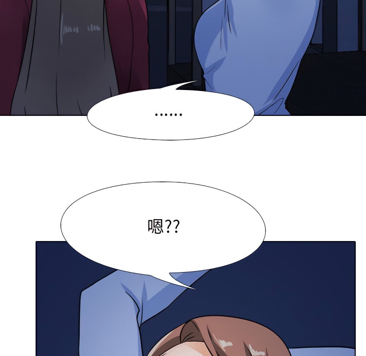 30P - 同事换换爱
