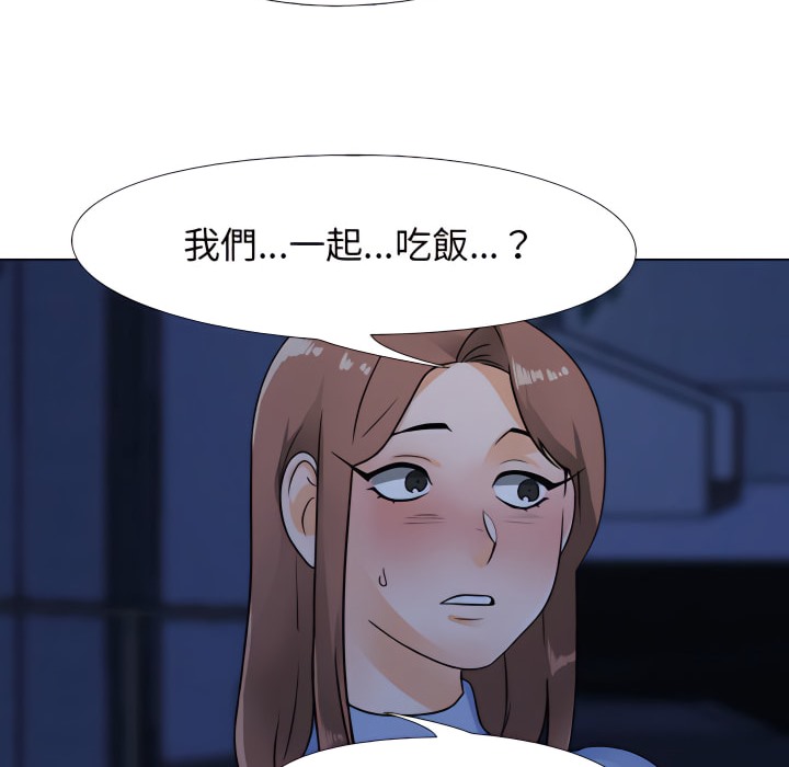 33P - 同事换换爱