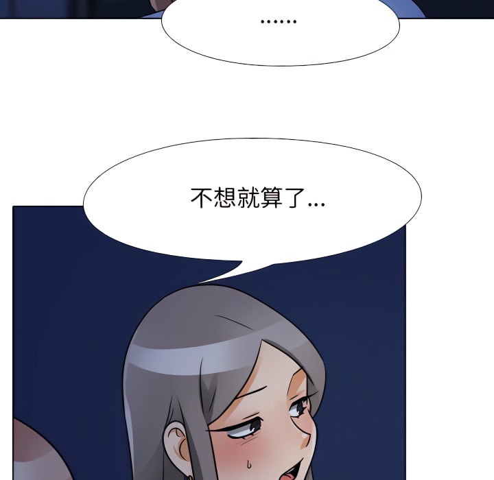 34P - 同事换换爱