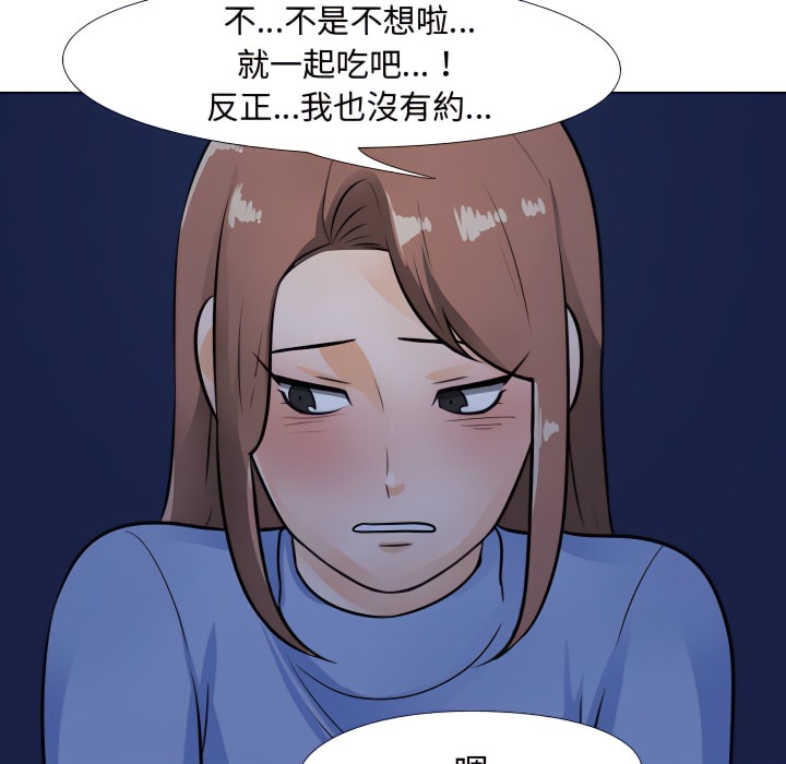 36P - 同事换换爱