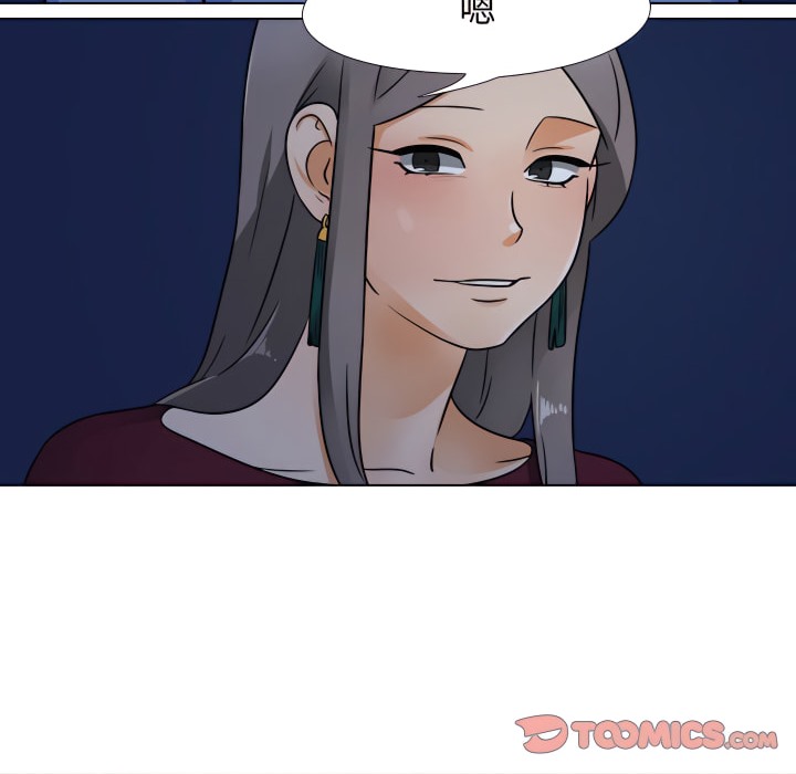 37P - 同事换换爱