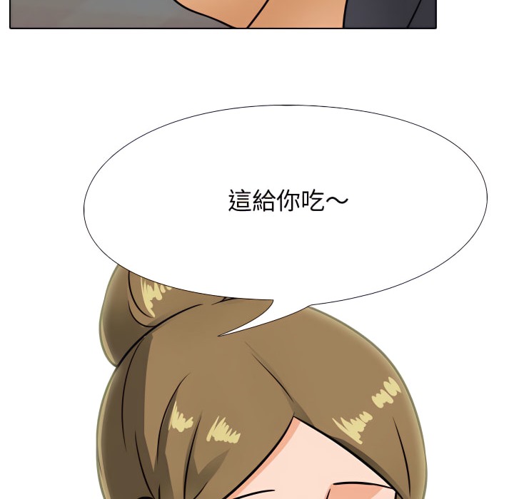 51P - 同事换换爱