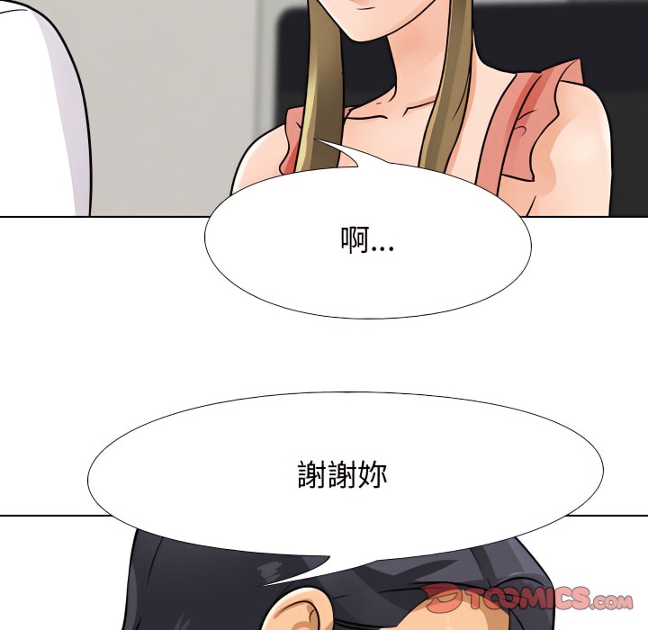 55P - 同事换换爱