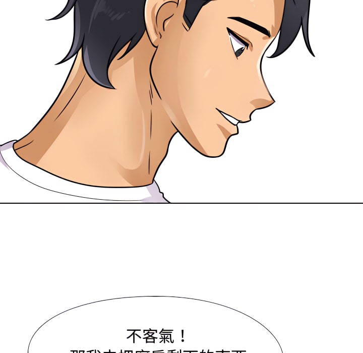 56P - 同事换换爱