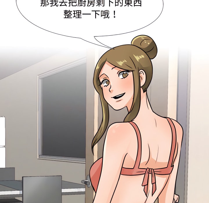 57P - 同事换换爱
