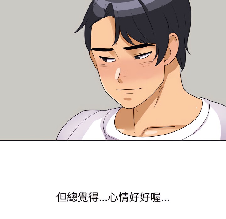 59P - 同事换换爱